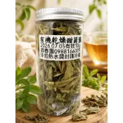 [鼎春園]有機乾燥甜菊葉(10g/瓶)