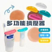 現貨秒寄出 素色手推牙膏夾擠牙膏器 多功能擠牙膏 擠芥末醬 方便攜帶 牙膏擠壓器 擠牙膏 手推擠牙膏