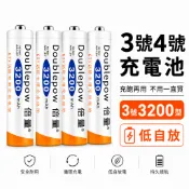 倍量 AA 3號充電電池 3200型 1800mAh｜AAA 4號1250mAh 低自放鎳氫電池 可重複充電