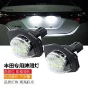 台灣現貨2只 TOYOTA豐田 08年 10代 10.5代 Altis New Wish SMD LED牌照燈總成 SI