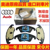 原廠品質 陶瓷剎車片 奧迪 A4 A6 Q3 Q5 Q7 A8L A3 A4 A5 A6 A8 TT 剎車皮 來令片