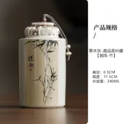 中式草木灰 手繪梅蘭竹菊 密封茶葉罐 國風儲茶罐 復古便攜小茶倉防潮