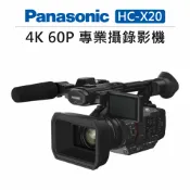 EC數位 Panasonic 4K 60P 專業 攝影機 HC-X20 20x光學 錄影機 24.5mm 超廣角 錄影