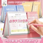【滿滿百貨鋪】哢巴熊兒童自律每日計劃打卡本小學生時間管理好習慣養成鼓勵貼紙
