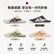 🇯🇵日本直郵 免運費 Onitsuka Tiger MEXICO 66 男女通用復古皮革運動鞋 經典休閒鞋 時尚鞋
