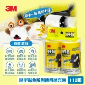 3M品牌旗艦店 3M 隨手黏衣物用毛絮黏把補充包 (56張x2捲) 7100173186 ★3M 迎新送舊 ★299起免運
