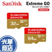 SanDisk Extreme Go MicroSD 32GB 64GB 記憶卡 100MB 170MB 光華商場