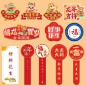 【SUN 客製】【標籤貼紙】新年貼紙 訂製 2024龍年 烘焙零食 伴手禮盒封口貼春節甜品蛋糕不乾膠logo設計卡通貼畫