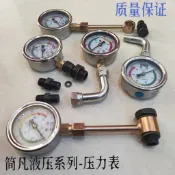 台灣出貨🚚液壓 壓力錶 多路換向閥 分配器 電磁閥 泵站 壓力錶測試 油壓表 抗震 電磁 壓力表 油壓