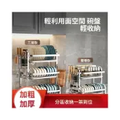 (店+)新款304不銹鋼廚房置物架 瀝水架 傢用廚房碗碟架 不銹鋼碗盤架 碗盤收納架 碗盤瀝水架 廚房收納 廚房收納架 碗盤收納