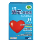 杏輝 QH 活芯R 升級版軟膠囊 (小綠人健字號) 60粒 / 盒【久億藥局】