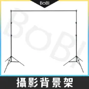 現貨 攝影背景架【2.8x3米】DCE0006▸直播背景架▸綠幕支架▸攝影支架▸拍照背景支架▸背景布支架▸攝影布支架