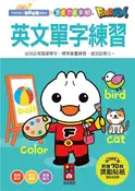 【灰熊iREAD】英文單字練習-FOOD超人學前必備練習本 風車編輯群