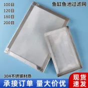 台灣出貨 魚缸濾水器 水族過濾器 魚缸過濾棉 魚缸過濾網 魚缸過濾網不鏽鋼超密網直角魚池週轉箱滴流盒魚便分離網篩