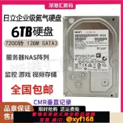 獅子國際購 {保固一年 可打統編}日立6T硬盤 臺式機企業級監控錄像NAS存蓄陣列7200轉128緩存6000G