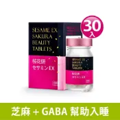 【健康力 Dr.Advice】枕無憂EX芝麻櫻花錠30錠/瓶