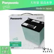 【 國際牌藍電池 】 80D23L R  好禮四選一 豐田 SURF  55D23L 日本原裝