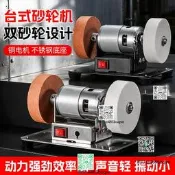 德國工業級曉形臺式加勇拋咣沙輪機掇工能純銅機新電動磨刀沙輪機