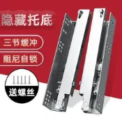 古瓷堂日本回流瓷器 託底軌道3三節隱藏式抽屜導軌底部緩衝兩節軌滑道抽屜滑軌8寸200
