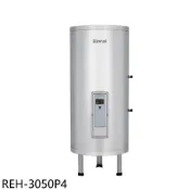 【HOTAI購】林內【REH-3050P4】30加侖儲熱式直立式4KW電熱水器(全省安裝)(陶板屋券1張)