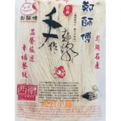 7-11取貨優惠10包1385元含運！！澎湖名產鄭師傅西衛麵線 純手工製作熱銷品牌