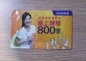 巨匠美語 線上課程800堂