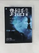 【露天書寶二手書T7/親子_TRU】對話的力量-以一致性的溝通，化解內在冰山_李崇建