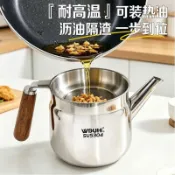（言誠）304不鏽鋼濾油壺家用廚房儲油罐豬油罐濾渣壺帶過濾網防漏安士壺