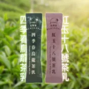 金博家 四季春 烏龍茶乳 / 紅玉十八號 茶乳 20g 好市多熱銷 飲料 奶茶 沖泡飲品【小三美日】DS029837
