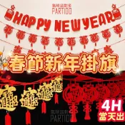 氣球派對多🎉 新年掛飾 過年掛飾 新年裝飾品 春節佈置品 過年佈置 春節掛飾 過年裝飾 新年佈置 新年裝飾 春酒 掛旗