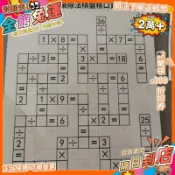 免運費🚀 九九乘法遊戲 數學遊戲 邏輯思維訓練 益智遊戲教具 兒童益智 學生 100以內 加減乘除 腦力開發