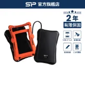 SP A30 2.5吋防震外接盒 SSD 固態硬碟 硬碟外接盒 硬碟盒 硬碟外接殼 usb3.0 高速 廣穎