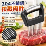 304不銹鋼扣戳肉嫩肉針肉扎肉器牛排松肉針廚房切菜固定護手神器