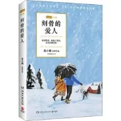 PW2【小說】刻骨的愛人 全新修訂本