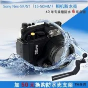 Sony NEX-5N/5R/5T/5C/C3/6/7微單相機防水殼潛水罩/盒水下潛水殼