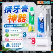 嚴選品質✨隔日達 無痕牙刷架✨擠牙膏 自動擠牙膏 擠牙膏器 掛牙刷 擠壓器 擠牙膏神器 收納 擠牙膏架 牙膏器 擠牙膏