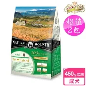 藍帶無穀濃縮 成犬 450g x2包 羊肉+膠原蔬果