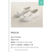 無塵鞋-SPU四孔鞋