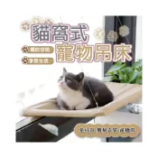 (店+)喵的咧選物貓吊床 貓咪吊床 寵物吊床 貓跳台壁掛 吸盤貓吊床貓跳台 窗掛式貓床