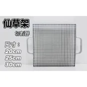 【台灣現貨】仙草架 切割器 分割器 切刀 切愛玉 切仙草