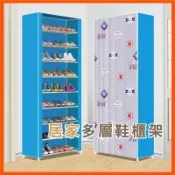 簡易鞋櫃 9層鞋架 多功能鞋架 布套防塵 收納架 組合鞋架 衣架收納箱 置物架儲物櫃櫥櫃 單人租屋 玄關鞋櫃 台灣現貨