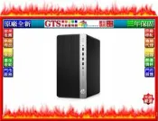 【光統網購】HP 惠普 Elite800 G3 MT (1TY35PA) (i7-7700) 桌上型電腦~下標問門市庫存