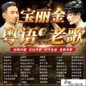 車載音樂USB 經典粵語老歌 懷舊金曲 無損音質 汽車隨身碟 16G 32G 64G 1000首 2600首