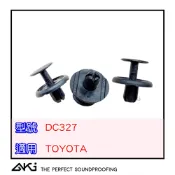 AKI 台灣現貨 DC327 豐田 TOYOTA 輪拱卡扣 擋泥板 內龜板 葉子板 YARIS WISH ALTIS