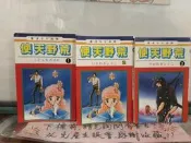 【府城舊冊店】〈懷舊老漫畫〉無釘章-荒野天使1～8未完成~嘟嘟漫畫飛鷹漫畫出版~書況如圖