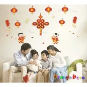 【橘果設計】吉祥如意 壁貼 牆貼 壁紙 DIY組合裝飾佈置 過年新年