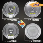 熱賣🈶加厚 微波爐玻璃轉盤 微波爐配件 微波爐轉盤軸芯 微波爐盤 適用奇美 禾聯 聲寶 Panasonic 東芝 東元