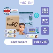 【全家行動購】【hoppi】嬰兒純水濕紙巾80抽（低敏）(80抽12包)