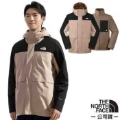 【The North Face】男 DRYVENT 兩件式防風防水透氣保暖連帽外套(可套接Gore-Tex).夾克.大衣/抓絨內件.適登山滑雪旅遊/ 89YX-FMO 摩卡棕/宇宙黑