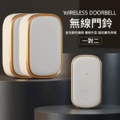 【挪威森林】一對二 智慧家用遠距離無線門鈴-金銀邊框款(1對2無線電鈴)